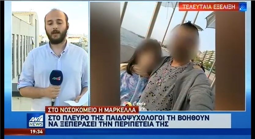 Εξαφάνιση 10χρονης Μαρκέλλας: Το υλικό από τις κάμερες ασφαλείας “κλειδί” για τη λύση του μυστηρίου