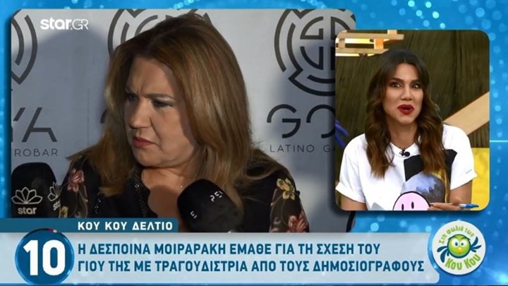 Δέσποινα Μοιραράκη: Επική αντίδραση μόλις έμαθε για τη νέα σχέση του γιου της – ΒΙΝΤΕΟ