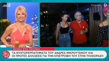 Ανδρέας Μικρούτσικος: Οι πρώτες δηλώσεις για την επιστροφή του στην τηλεόραση – ΒΙΝΤΕΟ