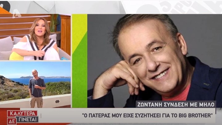 Στέργιος Μικρούτσικος: Η ζωή του στη Μήλο και η…επιστροφή του πατέρα του, Ανδρέα, στην τηλεόραση