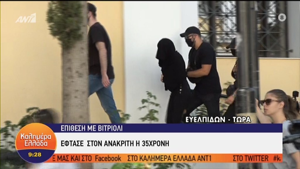 Επίθεση με βιτριόλι – Στον ανακριτή έφτασε η 35χρονη – ΒΙΝΤΕΟ