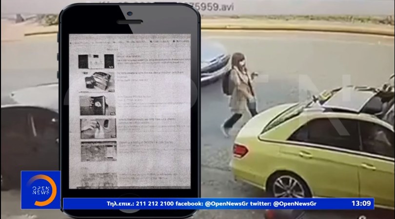 Επίθεση με βιτριόλι: Αυτές είναι οι φωτογραφίες που βρέθηκαν στο κινητό της 35χρονης – ΒΙΝΤΕΟ