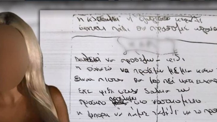 Επίθεση με βιτριόλι: Μυστήριο με τις σημειώσεις της 35χρονης – Παραπέμπουν σε χαρτομαντεία; – ΒΙΝΤΕΟ