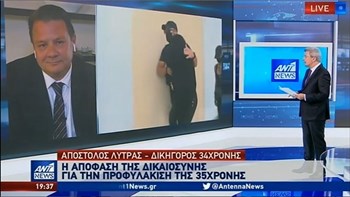 Επίθεση με βιτριόλι-Λύτρας: Ηθική ικανοποίηση για την Ιωάννα η προφυλάκιση της 35χρονης -ΒΙΝΤΕΟ