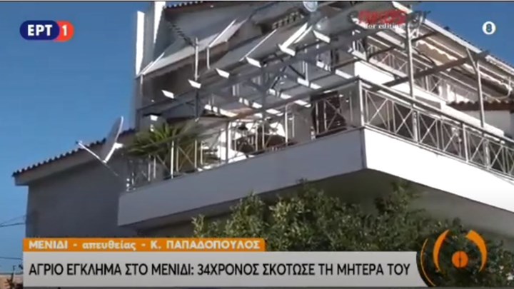 Έγκλημα στο Μενίδι: Η παρατήρηση για τη μουσική που “όπλισε” το χέρι του 34χρονου – ΒΙΝΤΕΟ