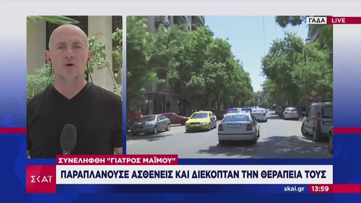 Σεσημασμένος ο “μαϊμού” γιατρός: Ζητούσε εκατομμύρια ευρώ για “αρχεία της CIA” – ΒΙΝΤΕΟ