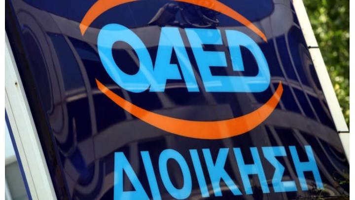 ΟΑΕΔ: Νέο πρόγραμμα απασχόλησης για 1.100 ανέργους – Ποιους αφορά