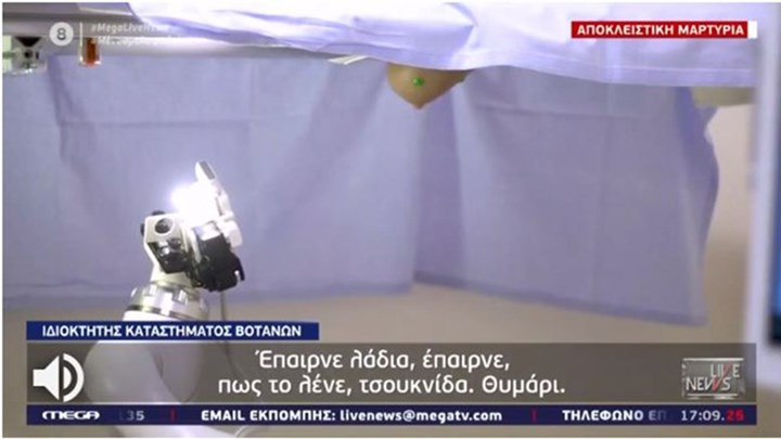 “Μαϊμού” γιατρός: Τι δηλώνει ο ιδιοκτήτης καταστήματος βοτάνων από όπου τα προμηθευόταν ο ψευτογιατρός