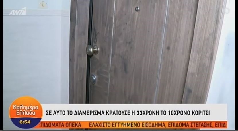 Θεσσαλονίκη: Αυτό είναι το διαμέρισμα στο οποίο κρατούσε η 33χρονη την 10χρονη Μαρκέλλα – ΒΙΝΤΕΟ