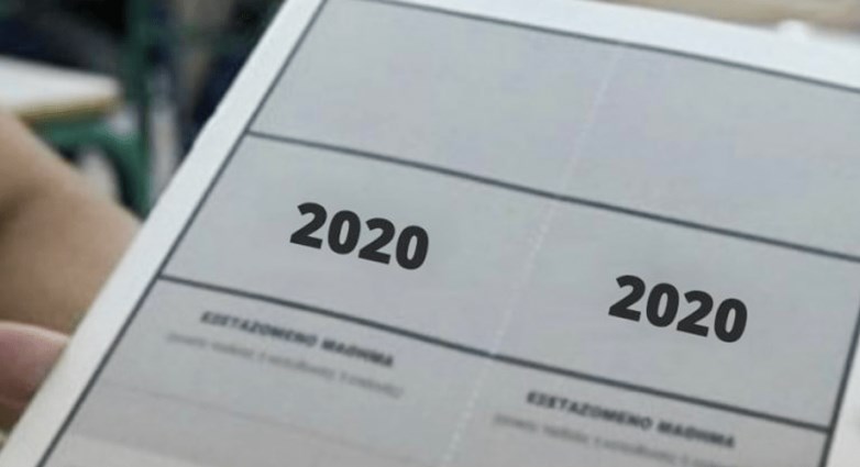 Πανελλήνιες 2020: Τι λένε οι ειδικοί για τα θέματα σε Βιολογία – Κοινωνιολογία