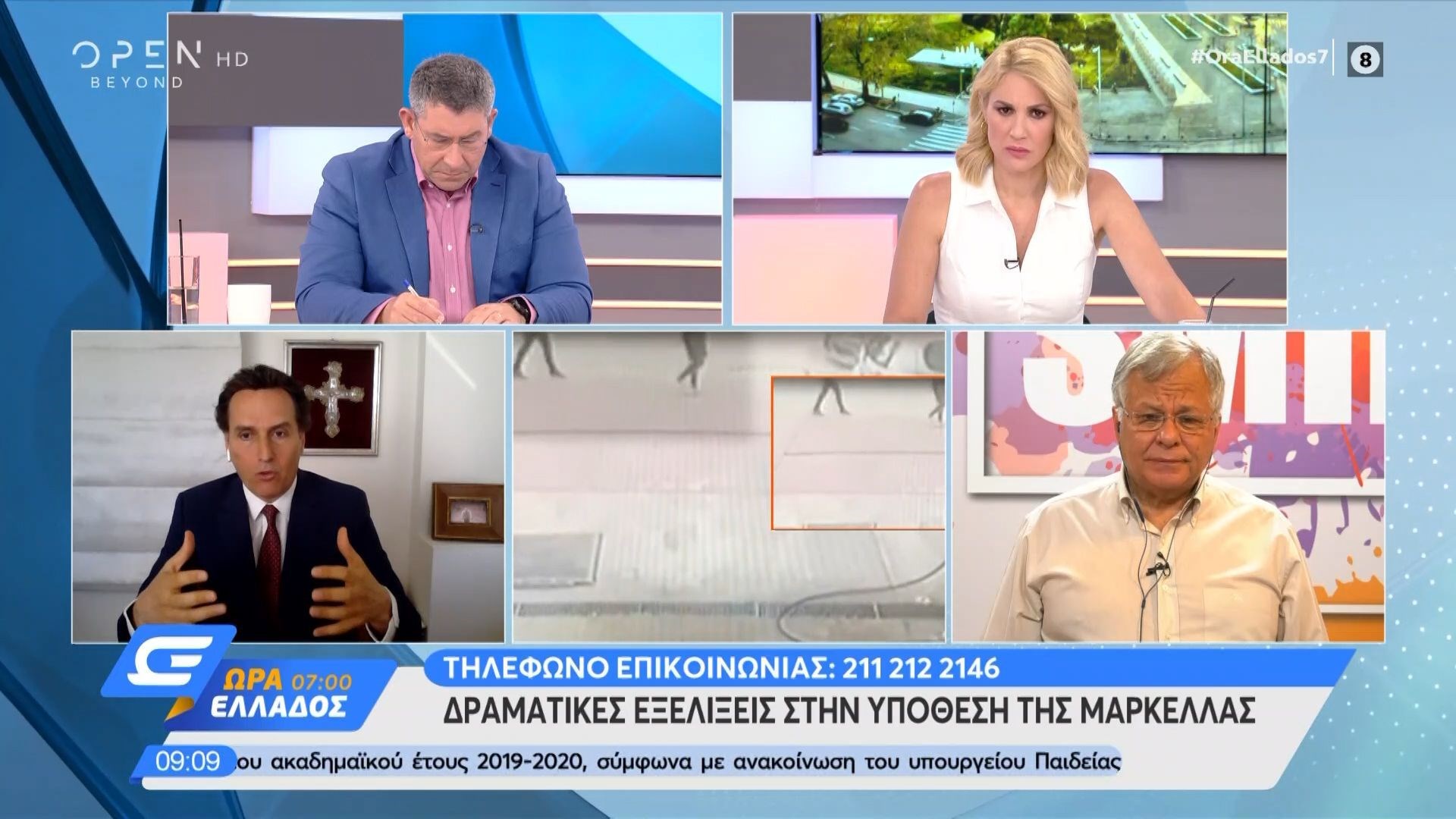 Ξέσπασμα Γιαννόπουλου για την υπόθεση της Μαρκέλλας: Η οικογένεια γνώριζε πράγματα για την 33χρονη
