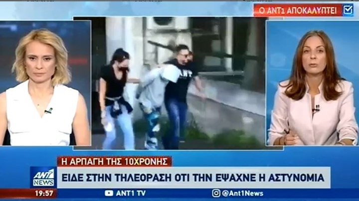 Αρπαγή Μαρκέλλας: Πώς η 33χρονη αποφάσισε να αφήσει τη 10χρονη στον δρόμο – ΒΙΝΤΕΟ