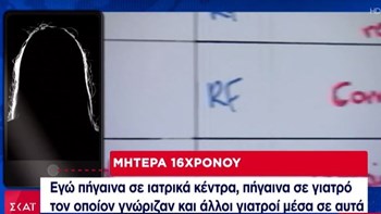 “Μαϊμού” γιατρός: Νέες καταγγελίες για τη δράση του – Συγκλονίζουν οι δύο μητέρες που έχασαν τα παιδιά τους