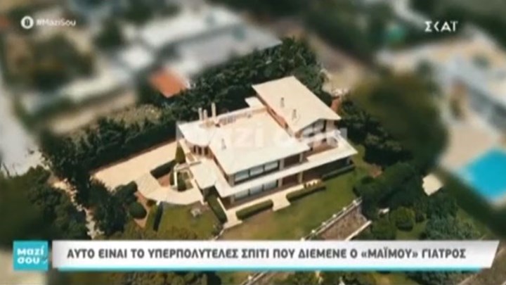 “Μαϊμού” γιατρός: Το υπερπολυτελές σπίτι του και τα μυστικά που έκρυβε η σοφίτα – ΒΙΝΤΕΟ