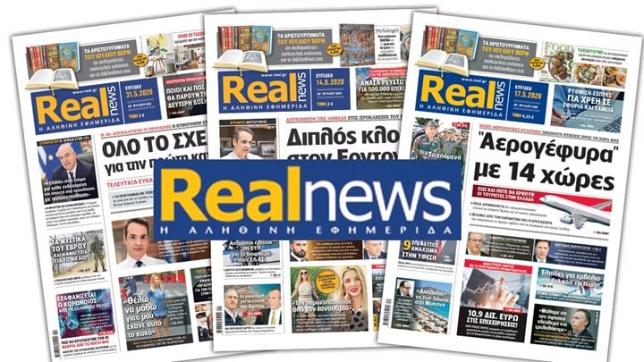 Η Realnews στο www.readpoint.com