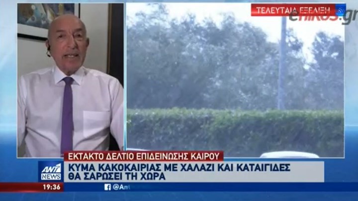 Έρχεται κύμα κακοκαιρίας – Χαλάζι και καταιγίδες θα σαρώσουν τη χώρα – ΒΙΝΤΕΟ