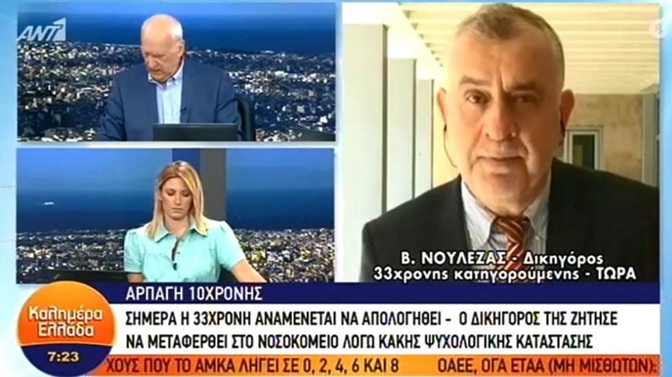Αρπαγή Μαρκέλλας – Δικηγόρος 33χρονης: Ήταν υπό την επήρεια ναρκωτικών όταν κατέθεσε – ΒΙΝΤΕΟ