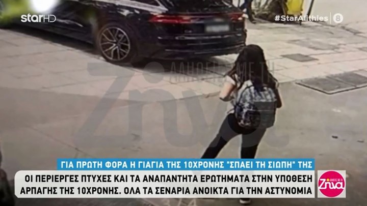 Μαρκέλλα: “Θέλω το παιδί αλλιώς θα πεθάνω” λέει η γιαγιά της μαθήτριας – ΒΙΝΤΕΟ
