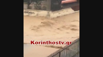 Κόρινθος: Άνοιξαν οι ουρανοί – Σε ποτάμια μετατράπηκαν οι δρόμοι – ΒΙΝΤΕΟ