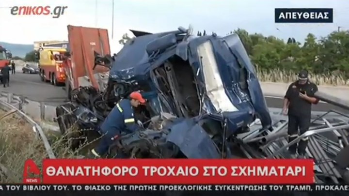 Σοκάρουν οι εικόνες από το θανατηφόρο τροχαίο στο Σχηματάρι – ΒΙΝΤΕΟ