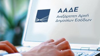 Εφορία: Έκδοση κλειδαρίθμου μέσω βιντεοκλήσης – Οι 10 συναλλαγές που μπορούν να γίνουν με ένα κλικ