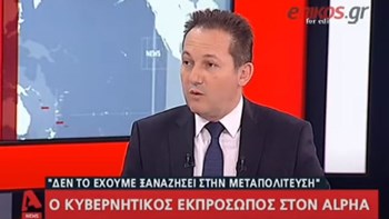 Πέτσας για Παππά: Η Προανακριτική θα κρίνει αν θα διευρυνθεί ή όχι το κατηγορητήριο – ΒΙΝΤΕΟ