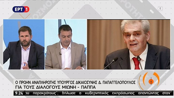 Παπαγγελόπουλος: Οι διάλογοι Παππά – Μιωνή με αθωώνουν πλήρως – ΒΙΝΤΕΟ