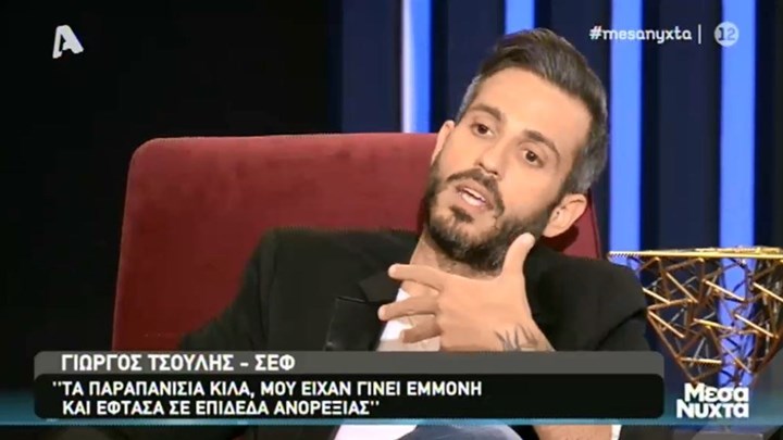 Συγκλόνισε ο Γιώργος Τσούλης: Η παχυσαρκία, το bullying και πώς έχασε 40 κιλά σε ένα καλοκαίρι – ΒΙΝΤΕΟ