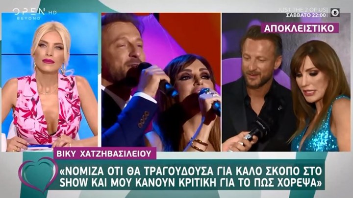 J2US: Ενοχλημένη με τη Βανδή η Χατζηβασιλείου – ΒΙΝΤΕΟ