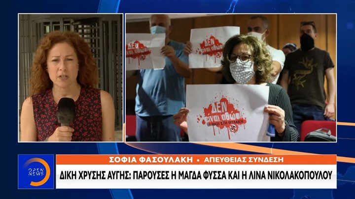 Δίκη Χρυσής Αυγής: Η Λίνα Νικολακοπούλου στο πλευρό της Μάγδας Φύσσα και το μήνυμα “δεν είναι αθώοι”
