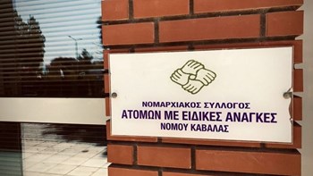 Εξοργιστικό περιστατικό: Δημόσιος υπάλληλος ζήτησε από κωφό να κλείσει ραντεβού τηλεφωνικά