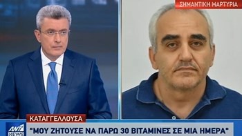 Νέες αποκαλύψεις: Ο “μαϊμού” γιατρός είχε γραφείο σε ιδιωτική κλινική της Αθήνας – ΒΙΝΤΕΟ