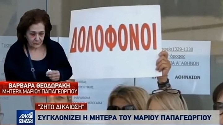 Δολοφονία Παπαγεωργίου: Συγκλονίζει η μητέρα του αδικοχαμένου Μάριου – ΒΙΝΤΕΟ