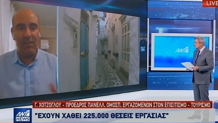 Χότζογλου στον ΑΝΤ1: Έχουν χαθεί 225.000 θέσεις εργασίας – Μας βγάζουν από τα σπίτια μας – ΒΙΝΤΕΟ