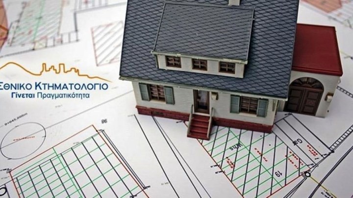 Κτηματολόγιο: Κινδυνεύουν 200.000 ιδιοκτησίες – Γιατί τις διεκδικεί το Δημόσιο