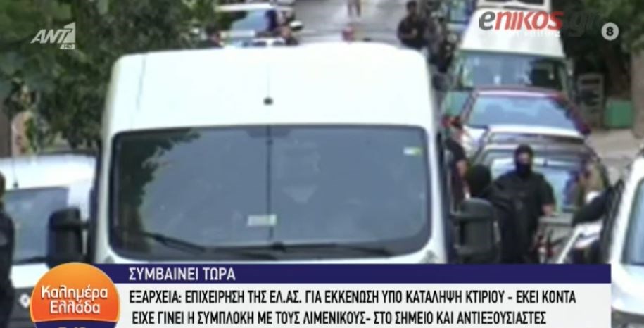 Οι πρώτες εικόνες από την αστυνομική επιχείρηση στα Εξάρχεια – ΒΙΝΤΕΟ