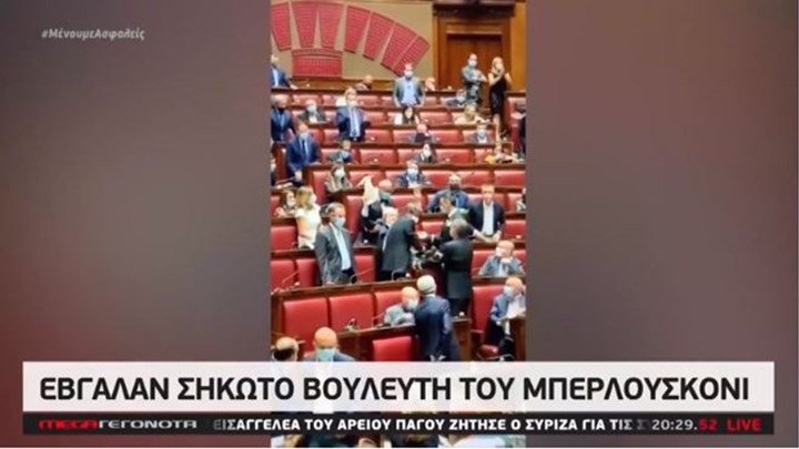 Χαμός στην ιταλική βουλή: Η φρουρά έβγαλε σηκωτό βουλευτή του κόμματος Μπερλουσκόνι – ΒΙΝΤΕΟ