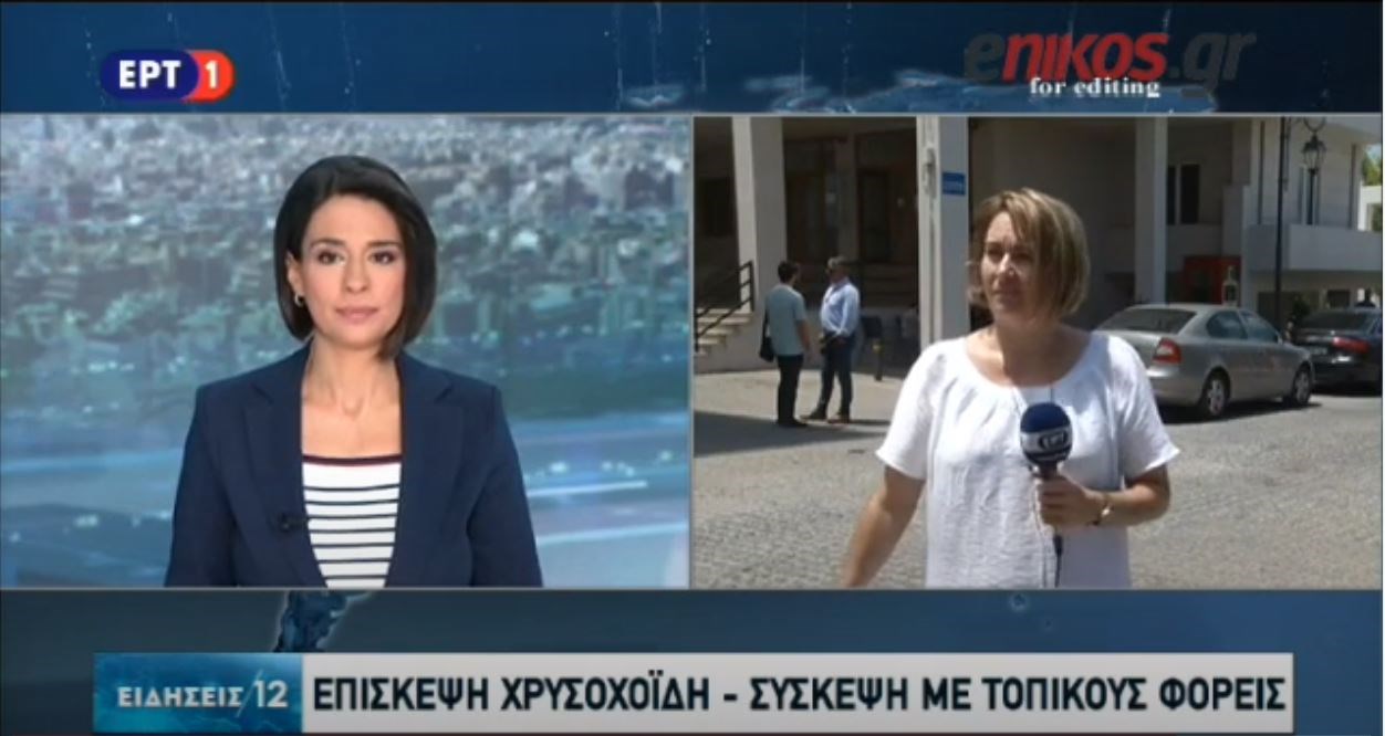 Ο “δαίμων” της σύνδεσης χτύπησε στην ΕΡΤ1: Δεν άκουγε η ρεπόρτερ στην Κρήτη – ΒΙΝΤΕΟ