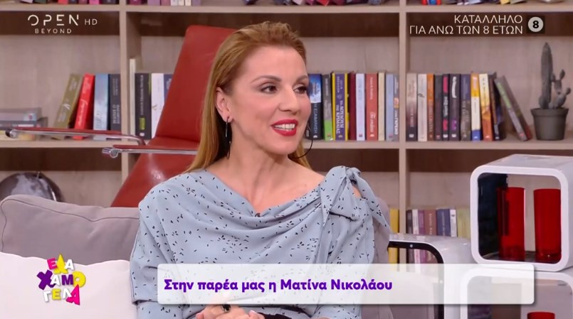 Ματίνα Νικολάου: Οι φίλοι μου με αποκαλούν κατσαρίδα γιατί επιβιώνω σε όλες τις συνθήκες