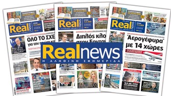 Η Realnews στο www.readpoint.com