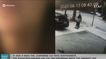 Η θεία της Μαρκέλλας για την 33χρονη: Αυτή είναι η “μαρίδα” – Θέλω να βρεθεί και ο “καρχαρίας” – ΒΙΝΤΕΟ