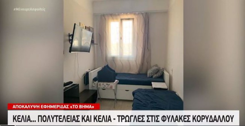 Φυλακές Κορυδαλλού: Κρατούμενοι δύο ταχυτήτων με κελιά πολυτελείας και κελιά-τρώγλες – ΒΙΝΤΕΟ