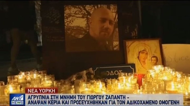 ΗΠΑ: Αγρυπνία-διαμαρτυρία στη μνήμη του ομογενή που ξεψύχησε στα χέρια των αστυνομικών – ΒΙΝΤΕΟ