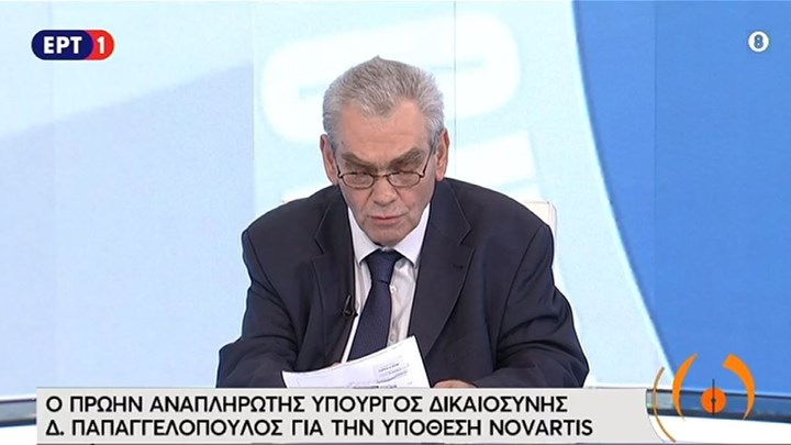 Παπαγγελόπουλος: Κατοχικό δικαστήριο η Προανακριτική – Τι είπε για τις συνομιλίες Παππά – Μιωνή