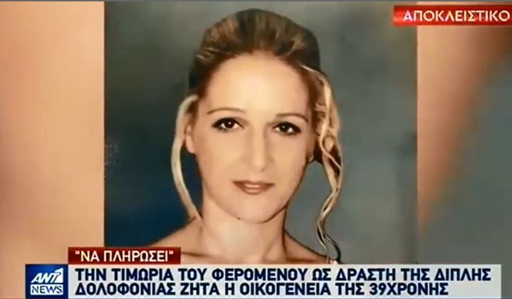 Διπλό φονικό στην Κηφισιά: Ξεσπά η αδελφή της 39χρονης – ΒΙΝΤΕΟ