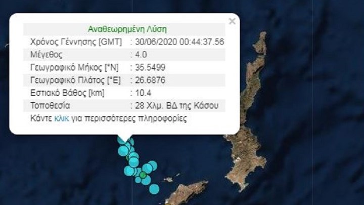 Σεισμός 4 Ρίχτερ βορειοδυτικά της Κάσου