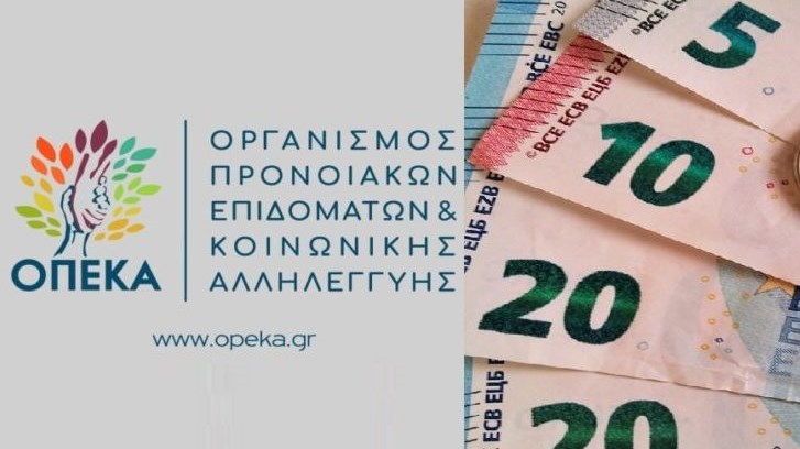 ΟΠΕΚΑ: Ποια επιδόματα καταβάλλει σήμερα