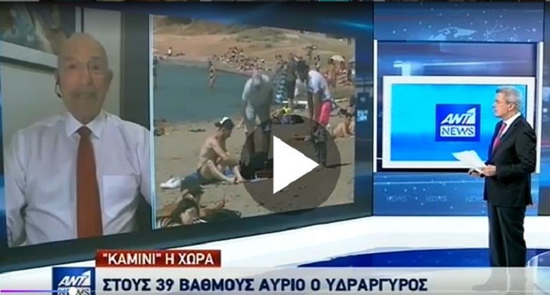 «Καμίνι» η χώρα την Τετάρτη – Σε ποιες περιοχές ο υδράργυρος θα «χτυπήσει κόκκινο»