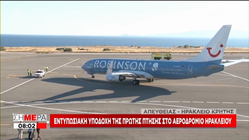 Κρήτη: Με λυράρηδες υποδέχτηκαν την πρώτη πτήση στο αεροδρόμιο Ηρακλείου