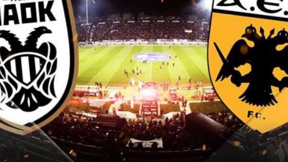 ΠΑΟΚ-ΑΕΚ 0-2 (ΤΕΛΙΚΟ)